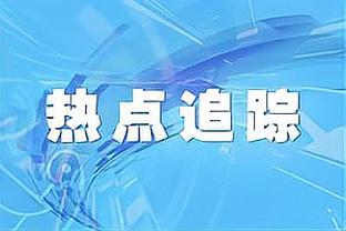 ?利拉德29+8&三分绝杀 小萨&字母三双 雄鹿4人20+险胜国王